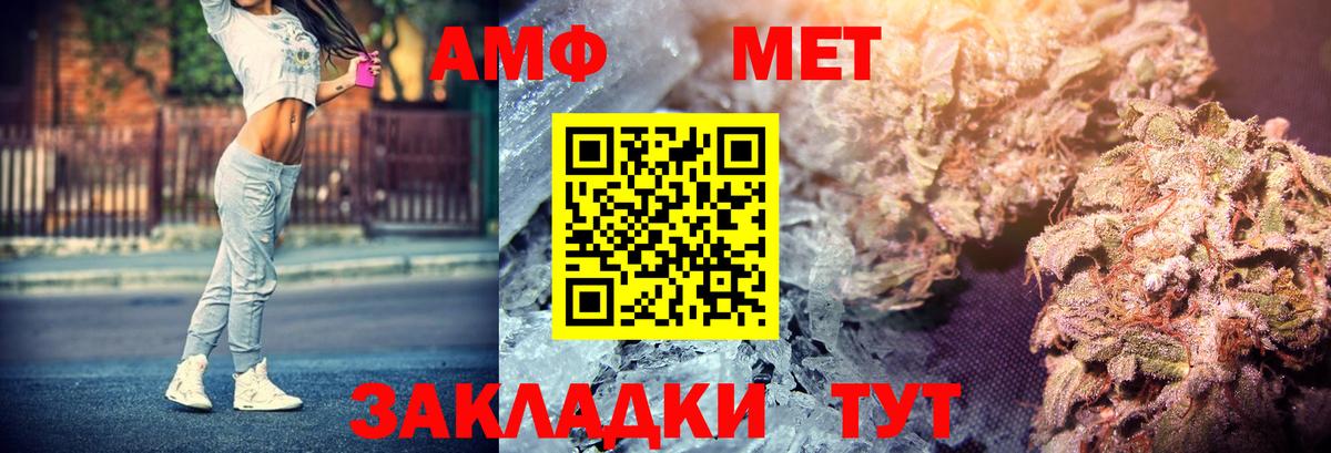 АМФ  АМФЕТАМИН 98%  Вход с VPN  Аксай 