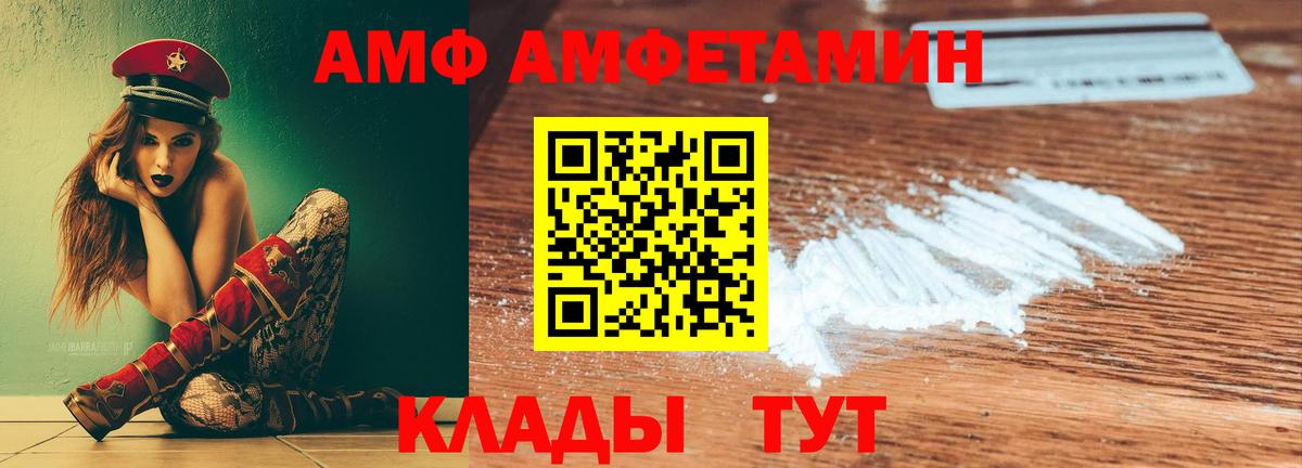 АМФЕТАМИН 98% Аксай
