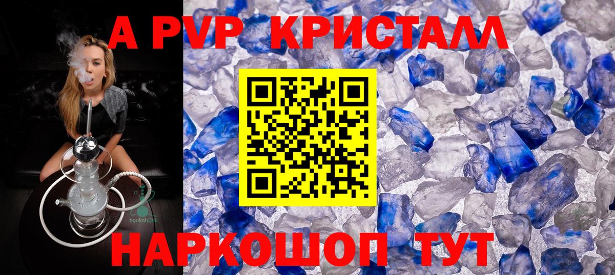 Аксай  Alpha PVP кристаллы  APVP  Alpha PVP СК КРИС  Вход с VPN 