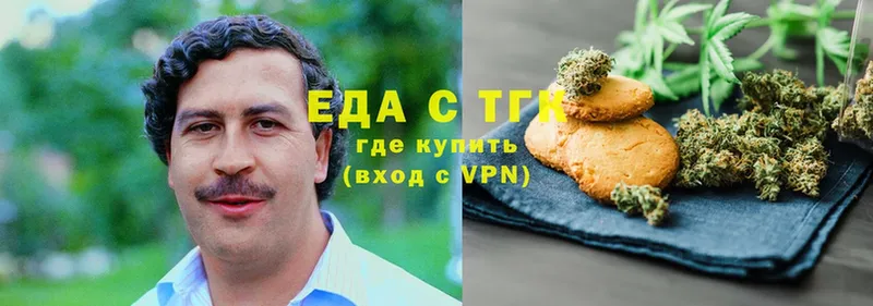 Еда ТГК марихуана Аксай