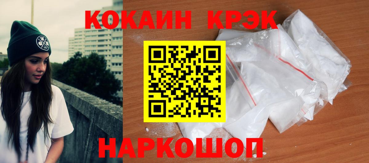 Cocaine Перу  Вход с VPN  Cocaine  Аксай 