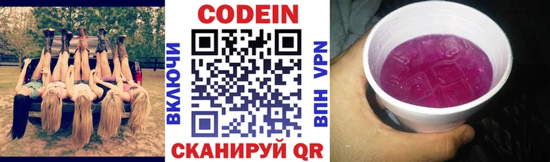 купить закладку  Аксай  Кодеин напиток Lean (лин) 
