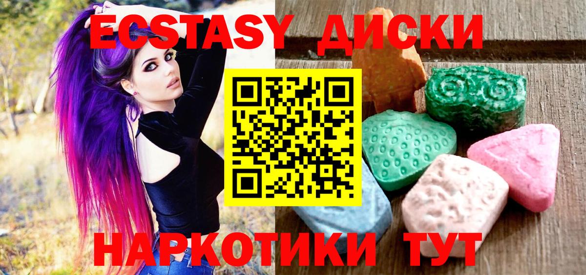 ЭКСТАЗИ бентли  Аксай  ЭКСТАЗИ  Ecstasy 300 mg 