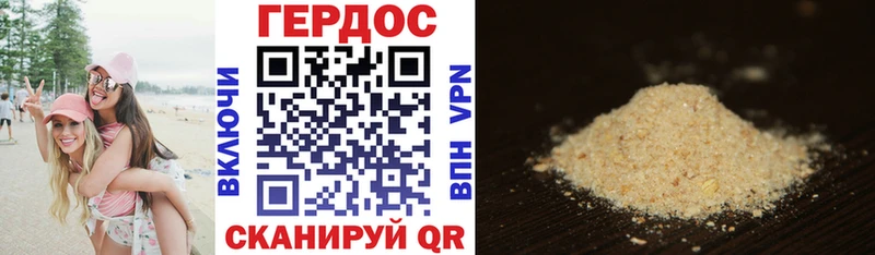 ГЕРОИН Heroin  где купить наркотик  Аксай 
