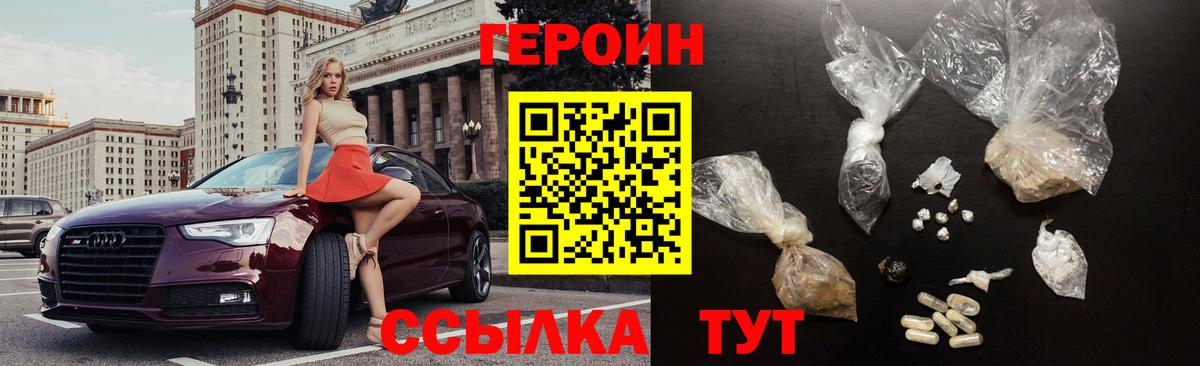 Героин VHQ Аксай