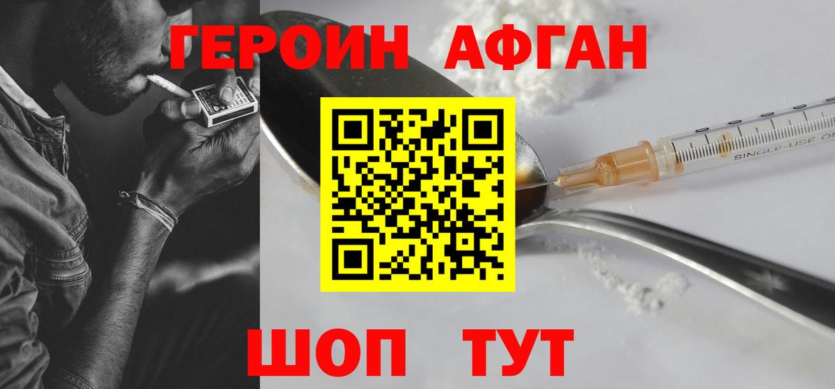 Аксай  ГЕРОИН хмурый  Вход с VPN 