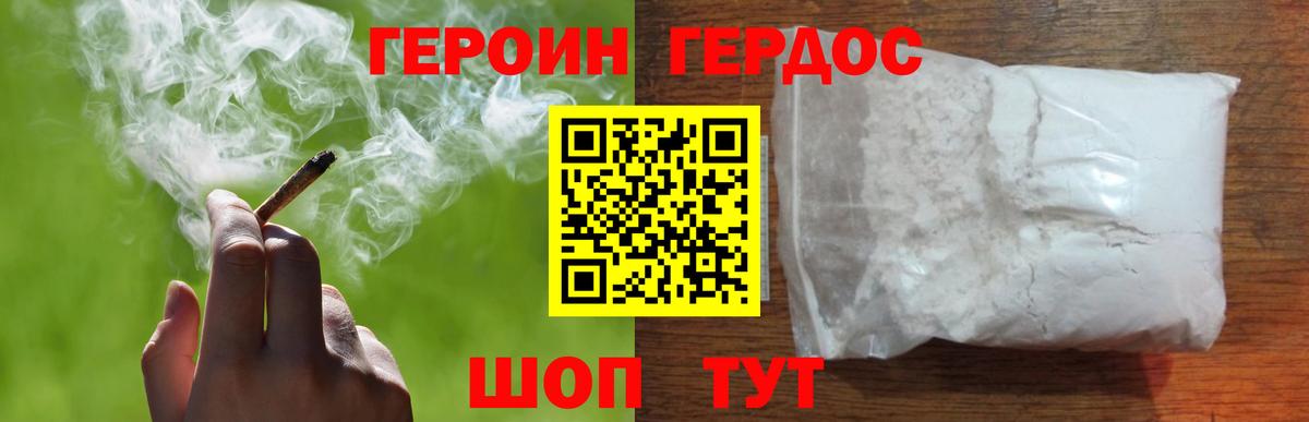 ГЕРОИН гречка  Аксай 