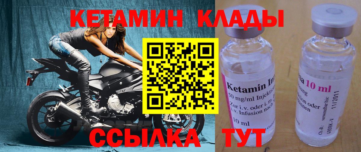 Кетамин VHQ  Вход с VPN  Аксай 