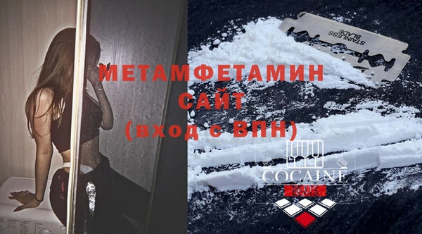 метамфетамин Новодвинск