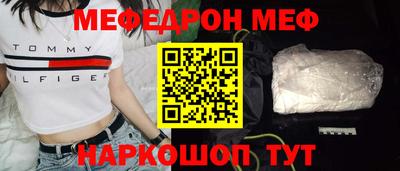мефедрон Камышлов