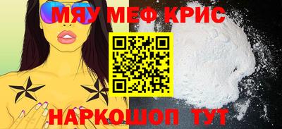мефедрон Камышлов