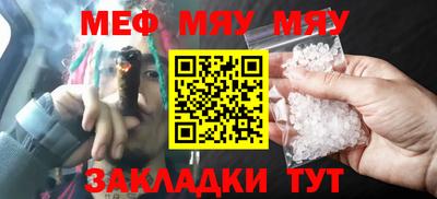 мефедрон Камышлов