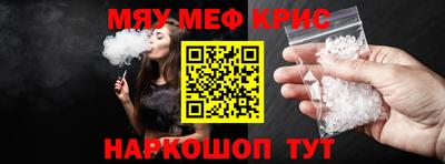 мефедрон Камышлов