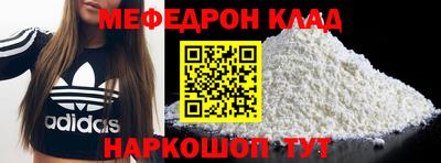 мефедрон Камышлов