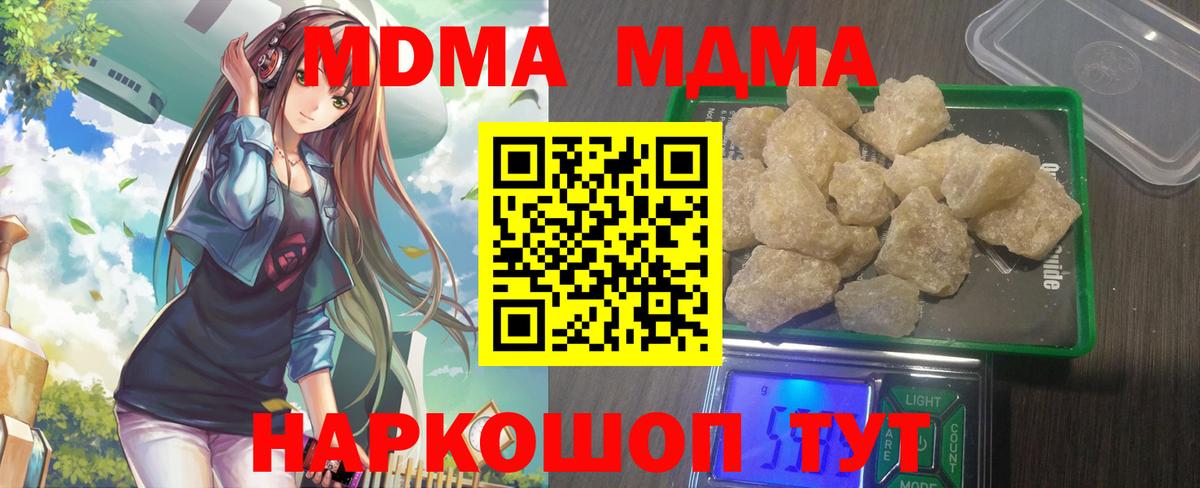 MDMA crystal  MDMA VHQ  Аксай 