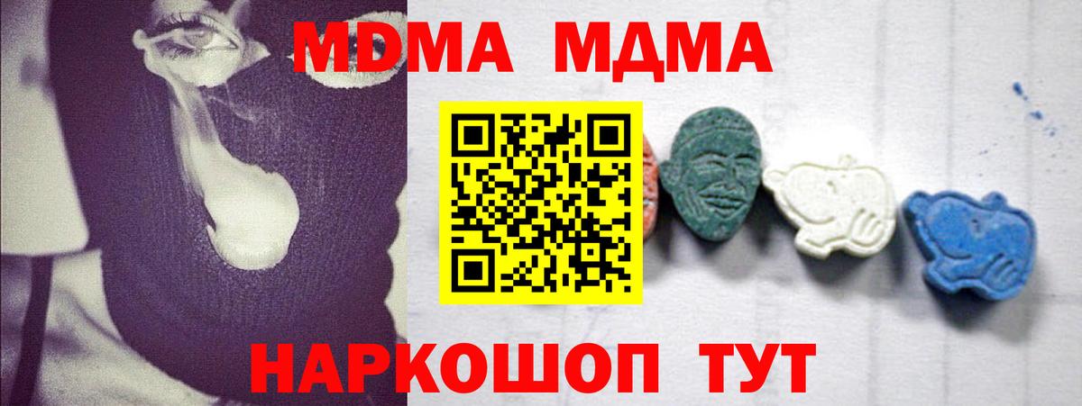 Аксай  МДМА молли  MDMA молли  Вход с VPN 