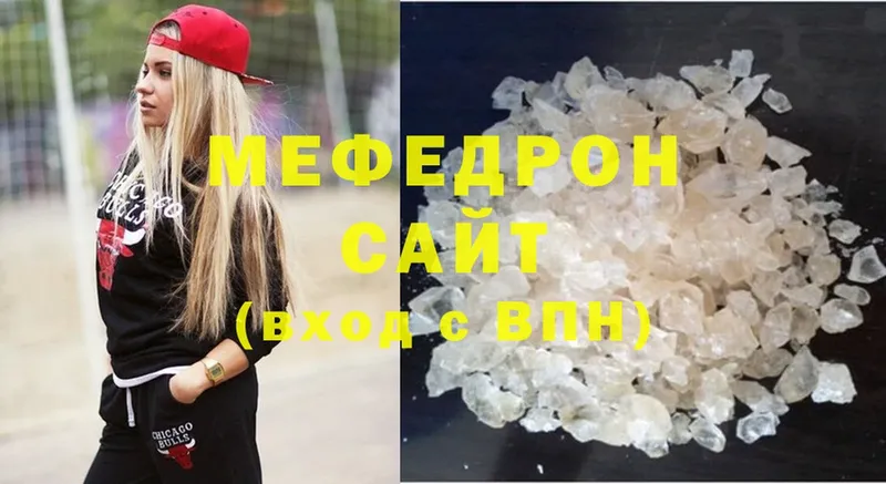 Мефедрон мяу мяу  Аксай 