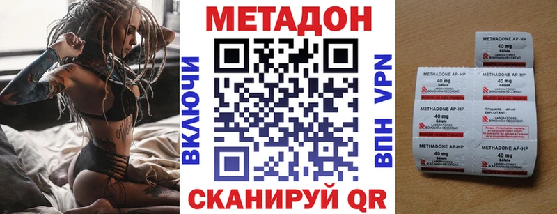 МЕТАДОН methadone  Аксай 