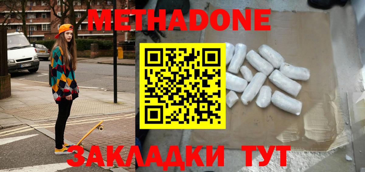 МЕТАДОН мёд  Вход с VPN  Аксай  МЕТАДОН белоснежный 