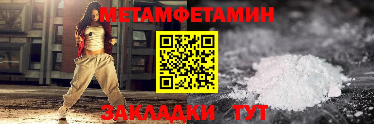 Метамфетамин мет  Вход с VPN  Аксай  Метамфетамин мет 