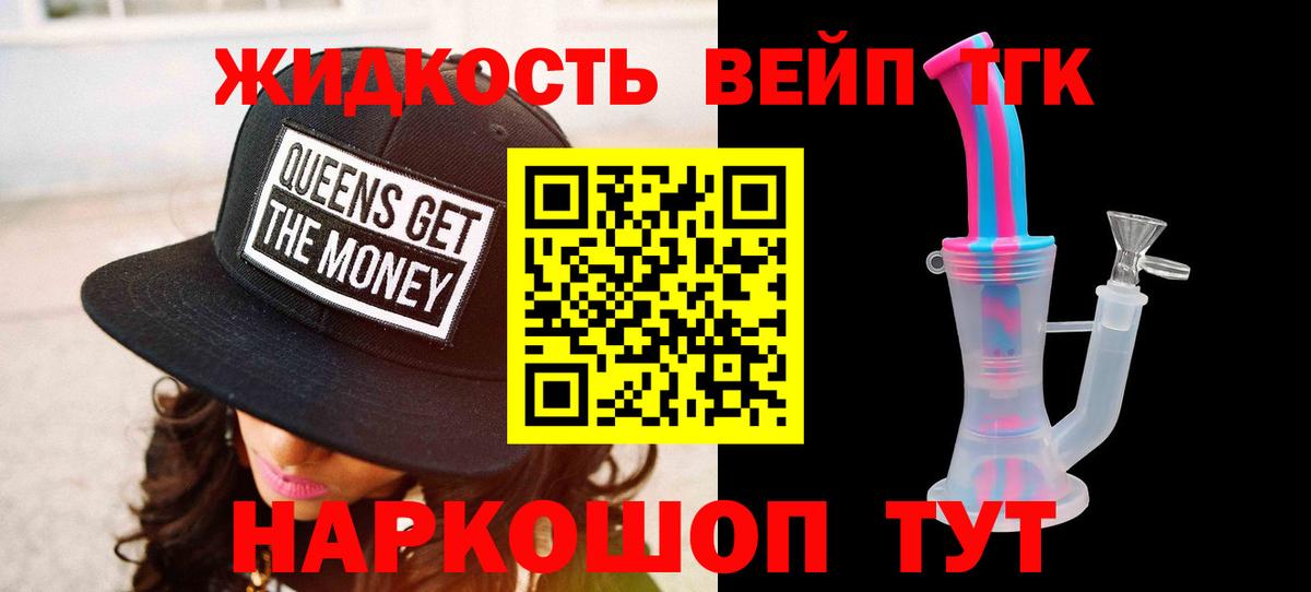 OMG сайт  сколько стоит  Аксай  Дистиллят ТГК вейп 