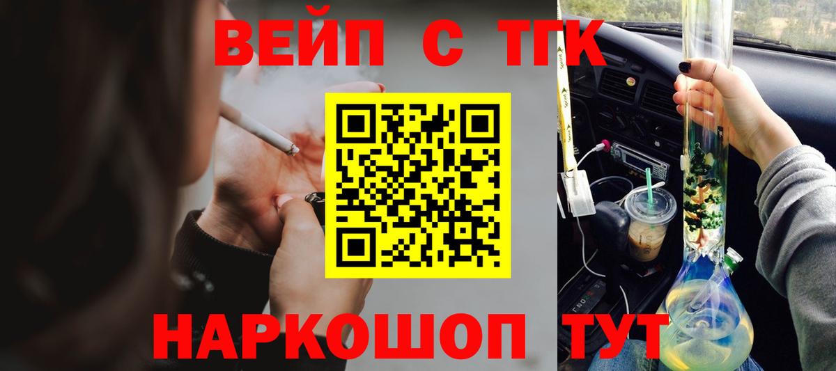 hydra ТОР  Дистиллят ТГК жижа  Аксай  хочу наркоту  Вход с VPN  Дистиллят ТГК вейп 