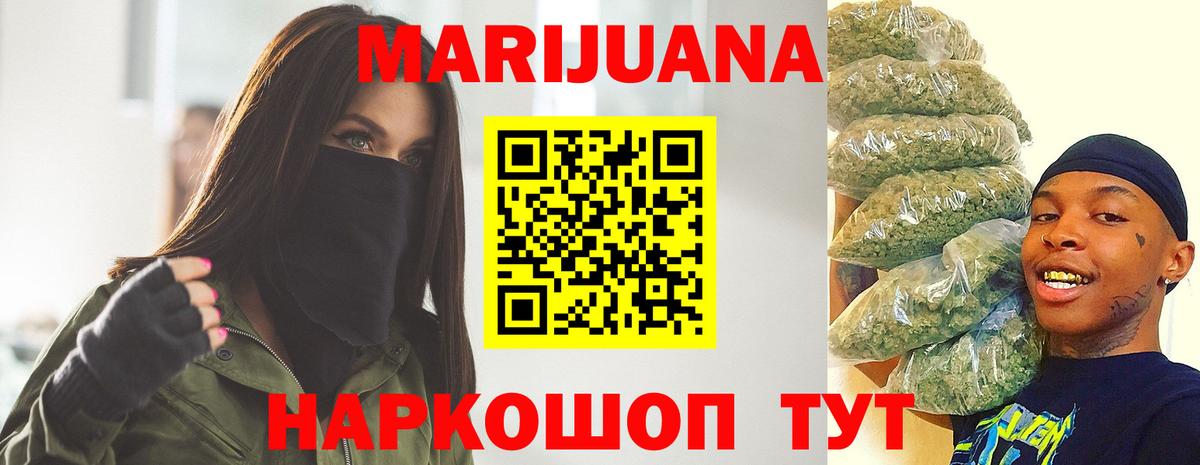 Марихуана Ganja  Канабис White Widow  МАРИХУАНА тримм  Шишки марихуана конопля  Аксай  Вход с VPN 